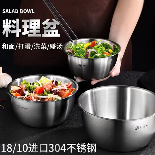 家用不锈钢盆18/10打蛋碗和面盆