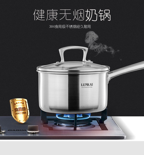 煮粥儿童辅食16cm不锈钢奶锅