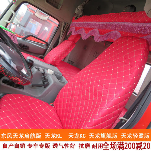 东风天龙启航轻盈天龙大货套货车