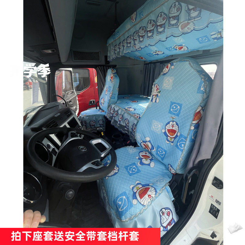 四季通用解放J6P天龙KL欧曼座套