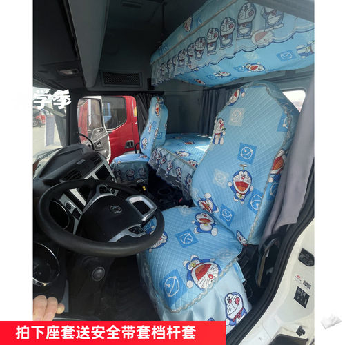 四季通用解放J6P天龙KL欧曼座套