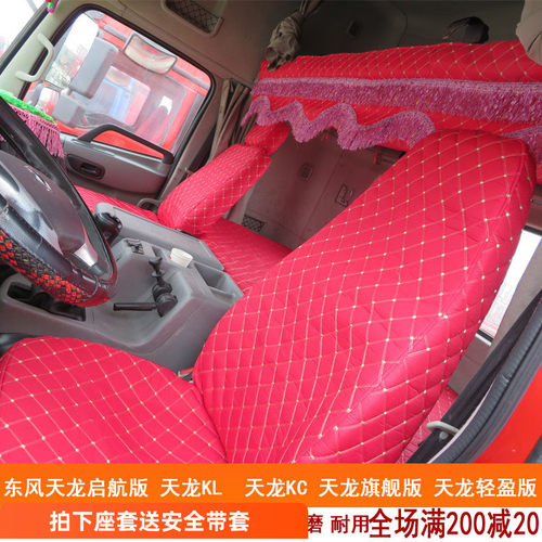 东风天龙启航轻盈天龙大货套货车