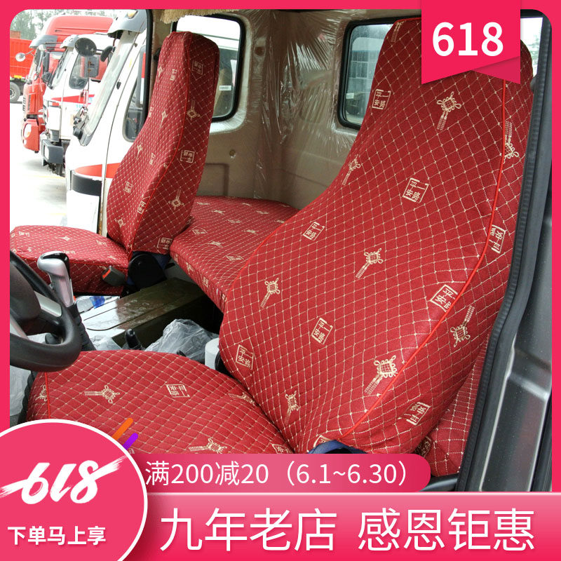 大货车卡车徐工汉风g7斯太尔座套