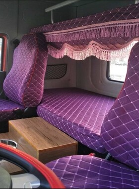 大货车四季座套卧铺套德龙x3000新款m3000x5000j6p专用坐垫卧铺套