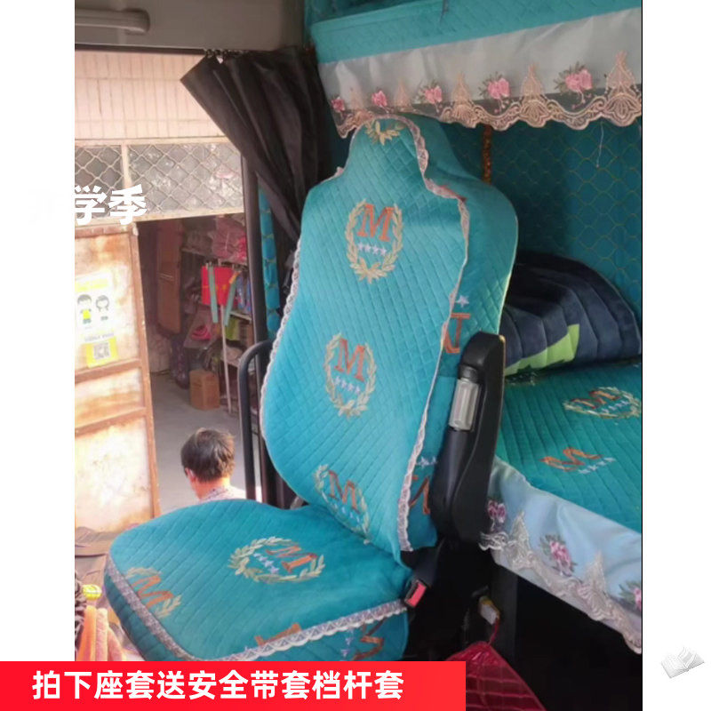 解放J6PJH6J6L悍V重汽豪沃T7HMAXTX欧曼GTLEST汕德卡货车专用座套