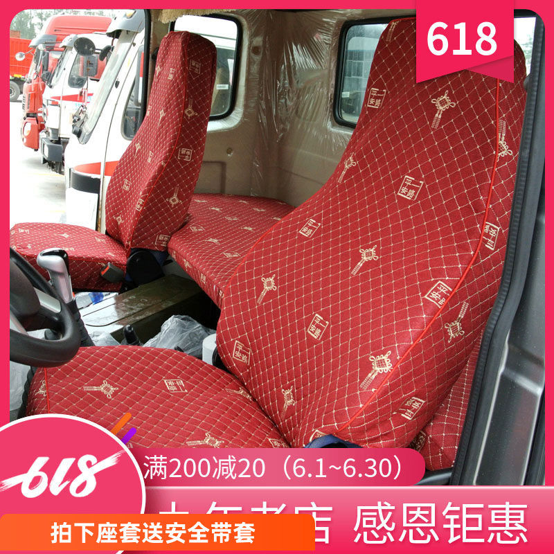 大货车卡车徐工汉风G7新斯太尔汕德卡杰狮豪瀚细麻座套卧铺四件套