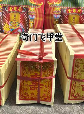 大张寿金纸烧纸清明祭祖
