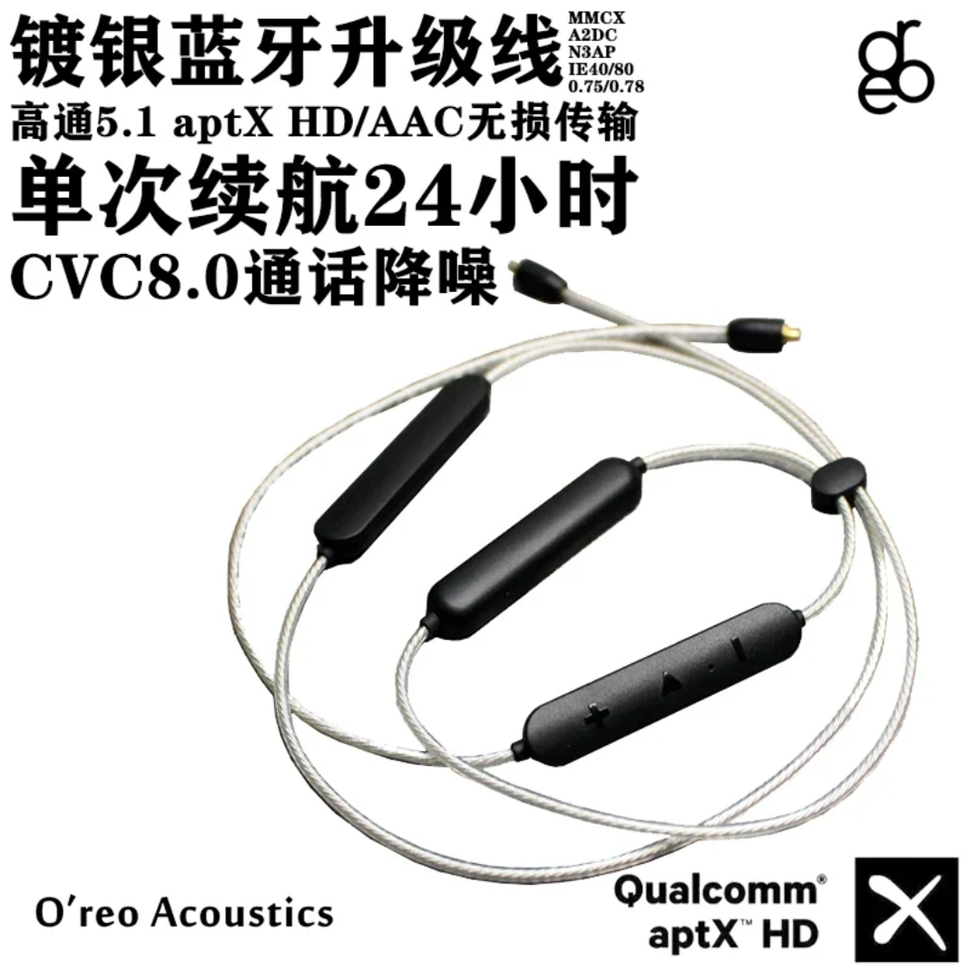 HD蓝牙5.1镀银耳机线高通芯片aptX HD无损品质超低延时24小时续航