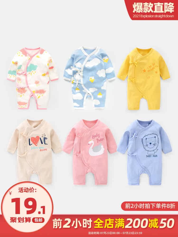 Baby jumpsuit Female baby pure cotton male spring and autumn newborn monk clothes Hayi autumn clothing newborn full moon Y0790