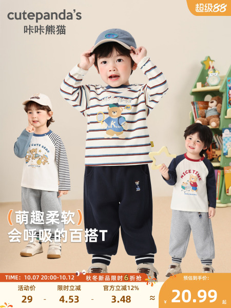 咔咔熊猫儿童长袖t恤男童秋装婴儿春秋衣服女宝宝上衣打底衫童装