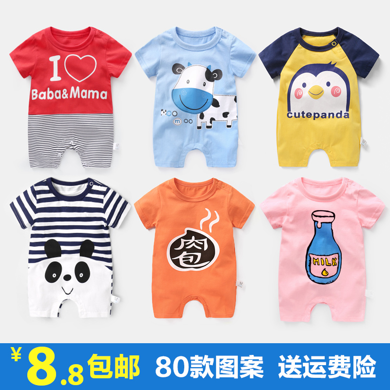 嬰兒連體衣服短袖男新生兒女寶寶6哈衣0歲3個月1薄款12夏裝睡衣春