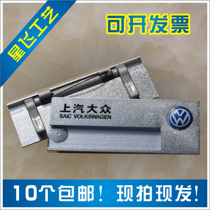 上汽大众可定制雕刻现货包邮胸牌