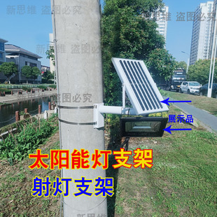 射灯固定支架太阳能灯射灯支架户外投光灯支架电线杆安装抱箍支架