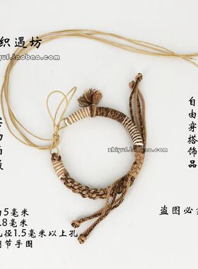 藏式半成品手绳编手工穿蜜蜡金银