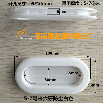 纸箱手扣纸箱扣手六牙防尘扣扣环
