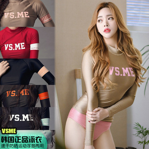 韩国正品vsme速干防晒长袖T恤女