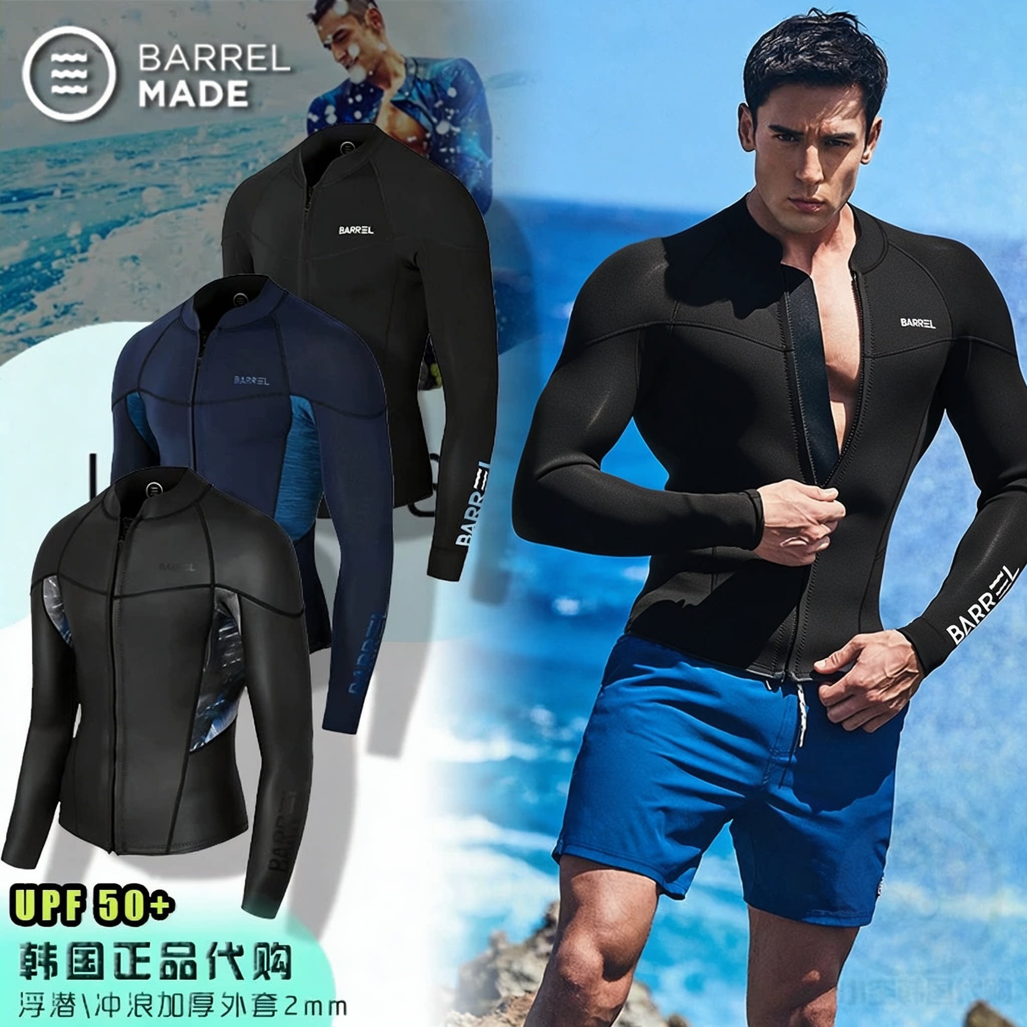 韩国BARREL正品冲浪浮潜潜水紧身防磨氯丁卡胶衣潜水服外套厚2mm