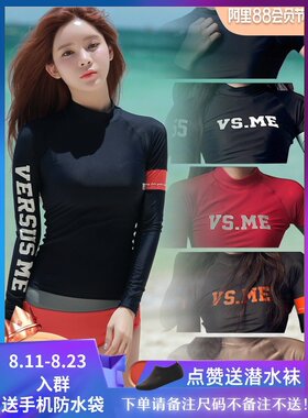 韩国VSME潜水服正品速干防晒弹力泳衣运动修身水母衣长袖T恤女
