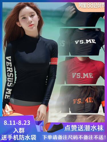 vsme正品速干防晒长袖t恤水母衣