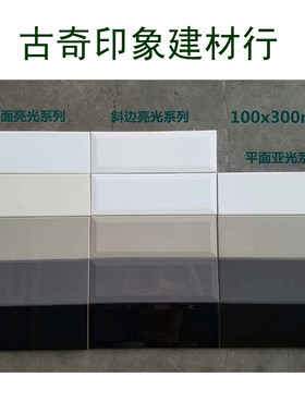 背景墙卫生间厨房黑色釉面砖