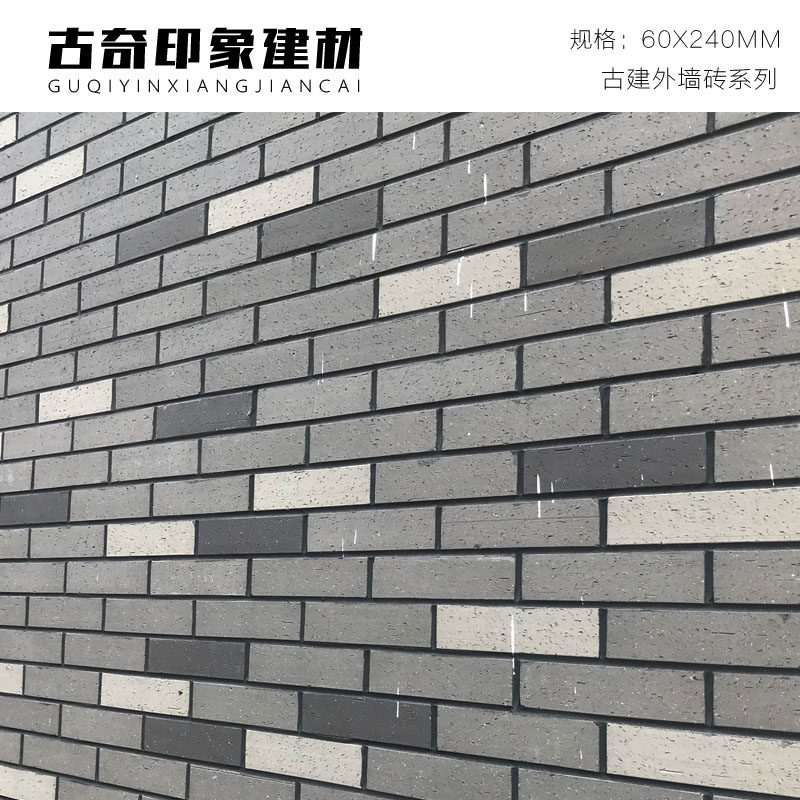 60*240古建外墙砖 复古砖 劈开砖 明清仿古砖 别墅外墙 青砖6*24