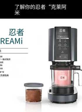 美国NINJA CREAMi冰激凌机冰淇淋机家用小型全自动水果沙冰自制