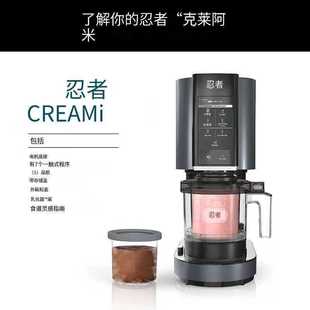 美国NINJA CREAMi冰激凌机冰淇淋机家用小型全自动水果沙冰自制