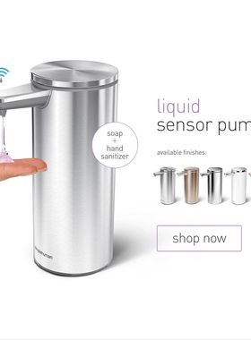 现货美国正品 SimpleHuman 台式全自动感应出液洗手机时尚皂液器