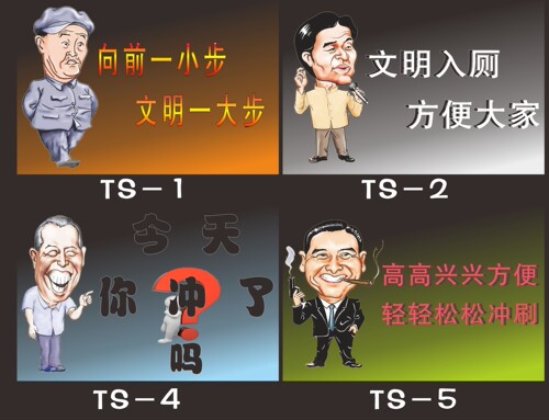 厕所卫生间洗手间标语个性特色温馨提示贴 上前一小步文明一大步