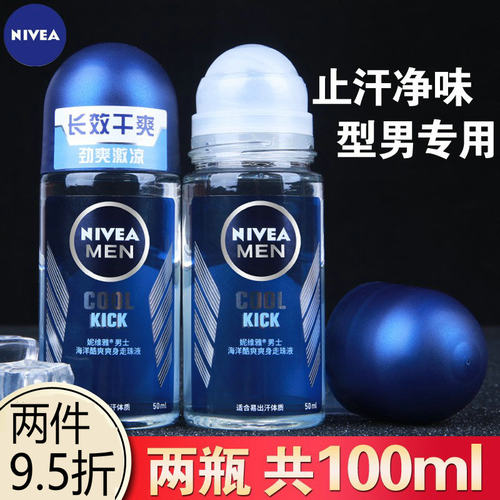 妮维雅男士海洋酷爽黑白出众走珠