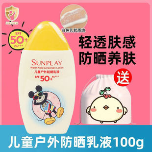 曼秀雷敦儿童防晒乳液SPF50新碧防晒霜户外防紫外线喷雾宝宝男女