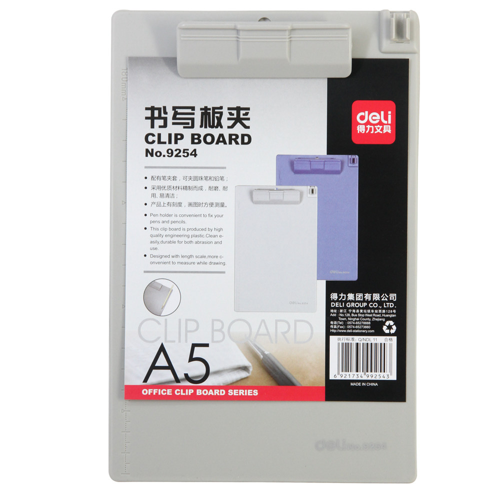 得力9254 A5板夹 书写板夹 垫板 书写垫板 文件板夹文件夹,文具电教/文化用品/商务用品,文件夹/试卷夹,淘宝优惠券,粉丝福利购,淘宝优惠卷