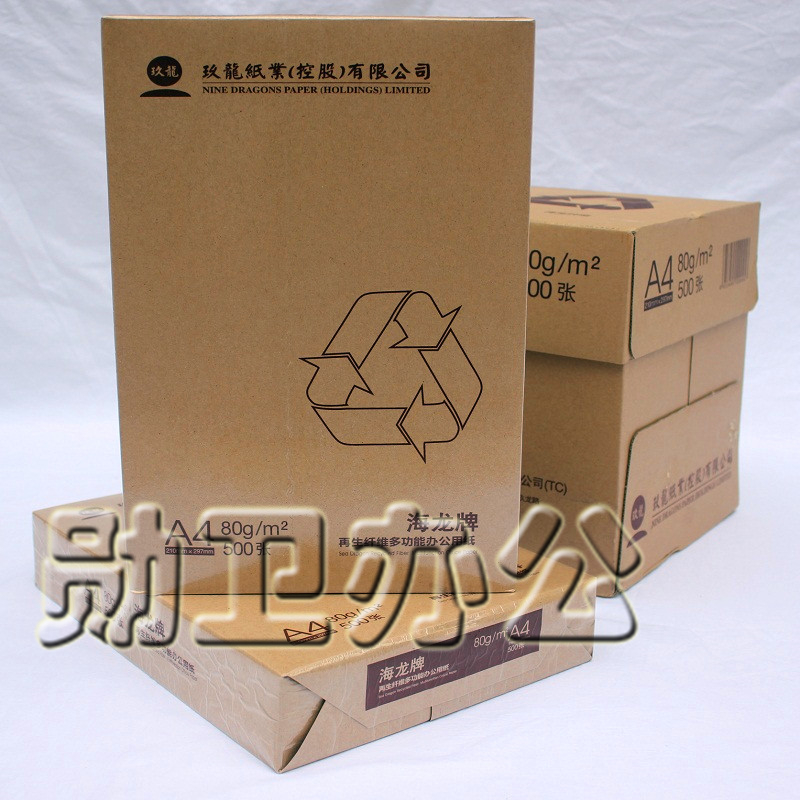 江浙沪包邮 绿色环保装 再生纤维 海龙A4纸 70g 80g克 打印复印纸