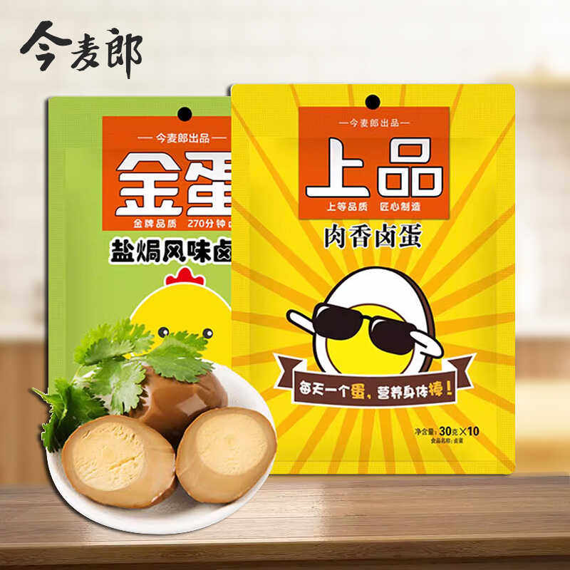 今麦郎盐焗卤蛋肉香小包装即食卤蛋小零食休闲办公宿舍小吃食品,水产肉类/新鲜蔬果/熟食,茶叶蛋/卤蛋,淘宝优惠券,粉丝福利购,淘宝优惠卷