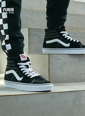 VANS SK8-HI高帮黑白经典款男鞋女鞋休闲情侣帆布板鞋VN000D5IB8C