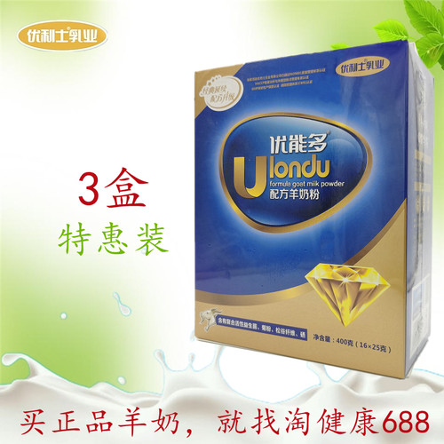 陕西优利士优能多富硒高钙羊奶粉