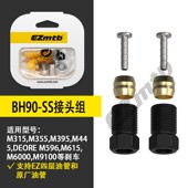 BH90 EZmtb BH59 油针橄榄头 油管截管 自行车Shimano禧玛诺