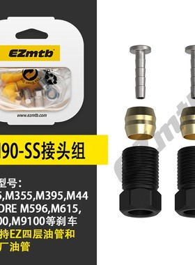 EZmtb 自行车Shimano禧玛诺 油针橄榄头 BH59 / BH90 油管截管