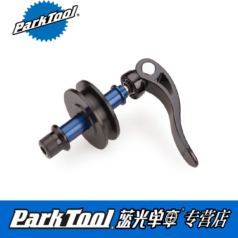 【清仓秒杀】Park Tool DH-1 虚拟飞轮 链条固定器自行车维修链条