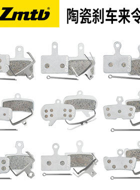 EZmtb凯夫拉陶瓷来令片公路车山地车刹车片