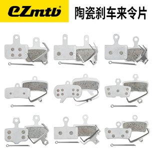 EZmtb凯夫拉陶瓷来令片公路车山地车刹车片