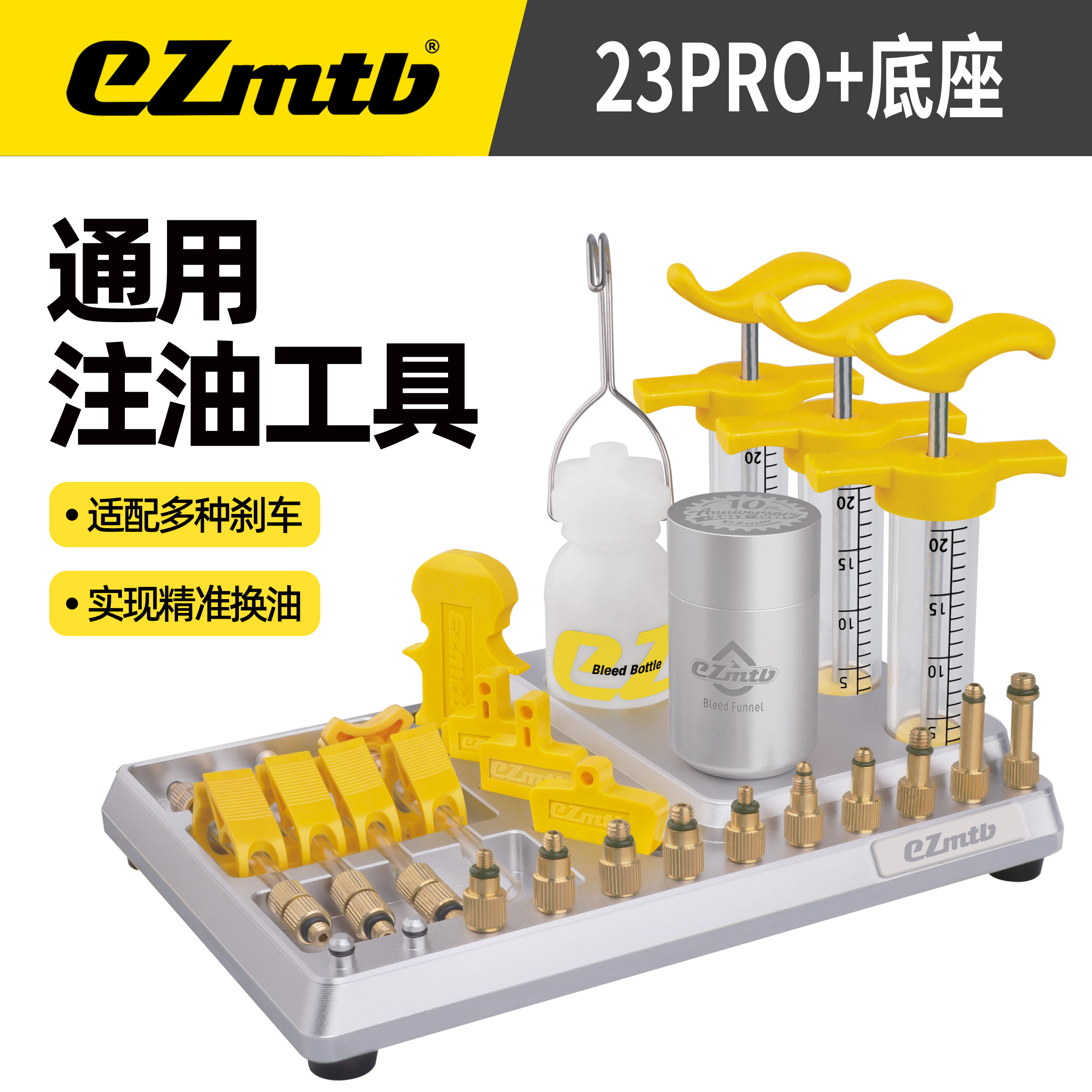 EZmtb 禧玛诺速联山地公路自行车油碟刹车换油注油工具换油器通用 自行车/骑行装备/零配件 更多修车工具 原图主图