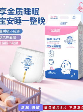 超薄婴儿拉拉裤瞬吸干爽纸尿裤