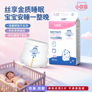 纸尿裤 防漏超薄透气护肤史努比宝宝薄款 防敏尿不湿 拉拉裤 婴儿裤