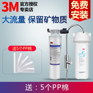 3M净水器家用直饮FM1500-B新货带防伪