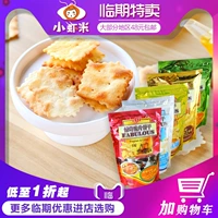 Специальная распродажа aji Сюрприз хрустящий кризис овощные овощные аромат