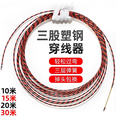 新款电工穿线器暗线拉线器