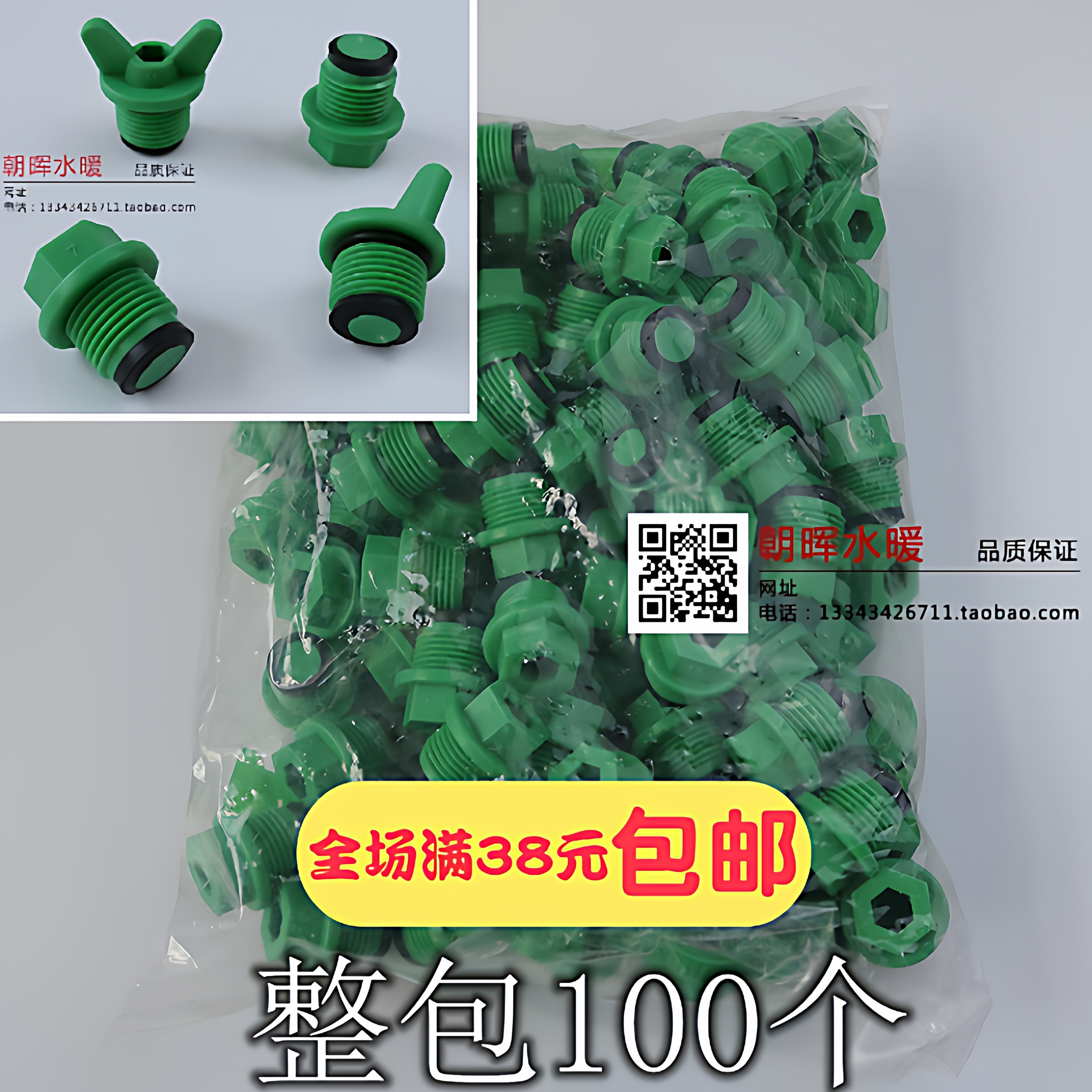 整包100个PPR外丝垫圈堵头六角水管试压堵免生料带扳手4分15堵头