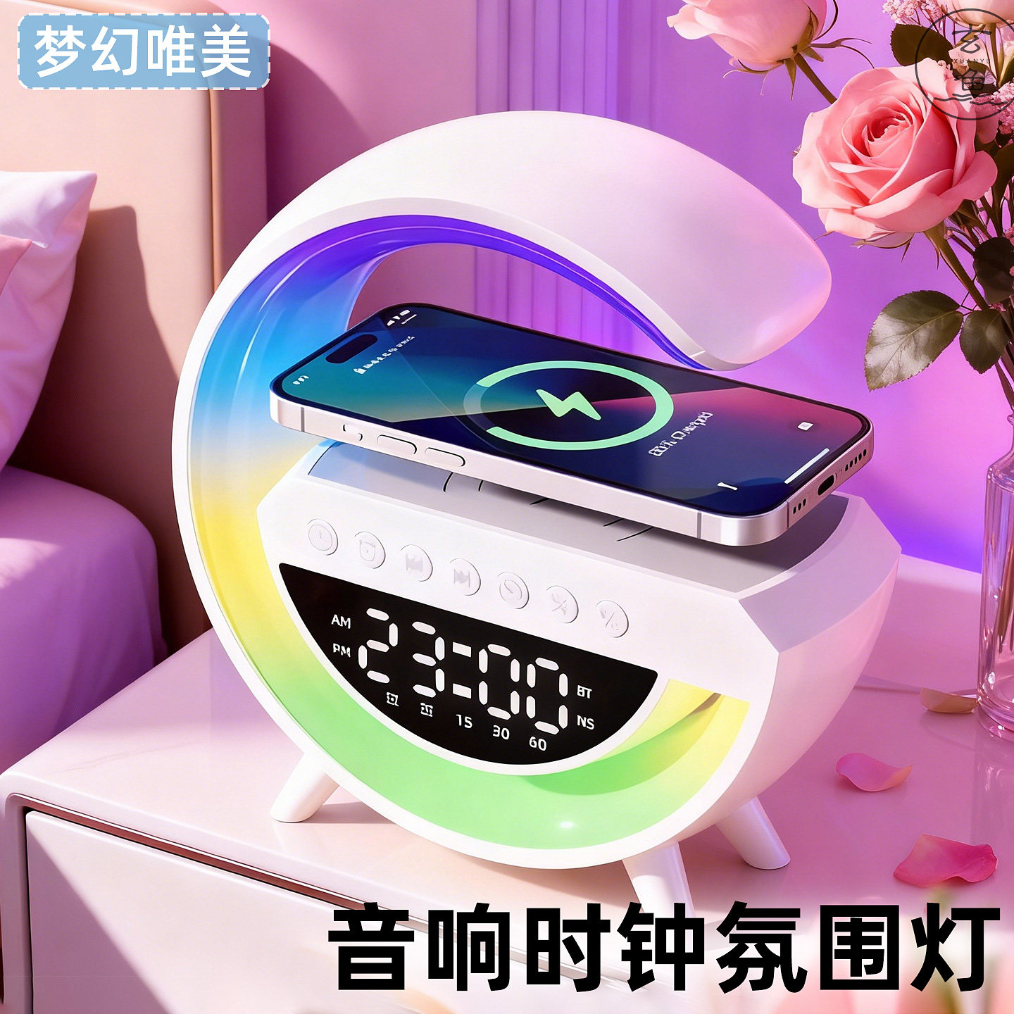 2026新款创意多功能床头氛围灯蓝牙音箱无线充电器儿童房时钟礼物,家装灯饰光源,氛围灯,淘宝优惠券,粉丝福利购,淘宝优惠卷