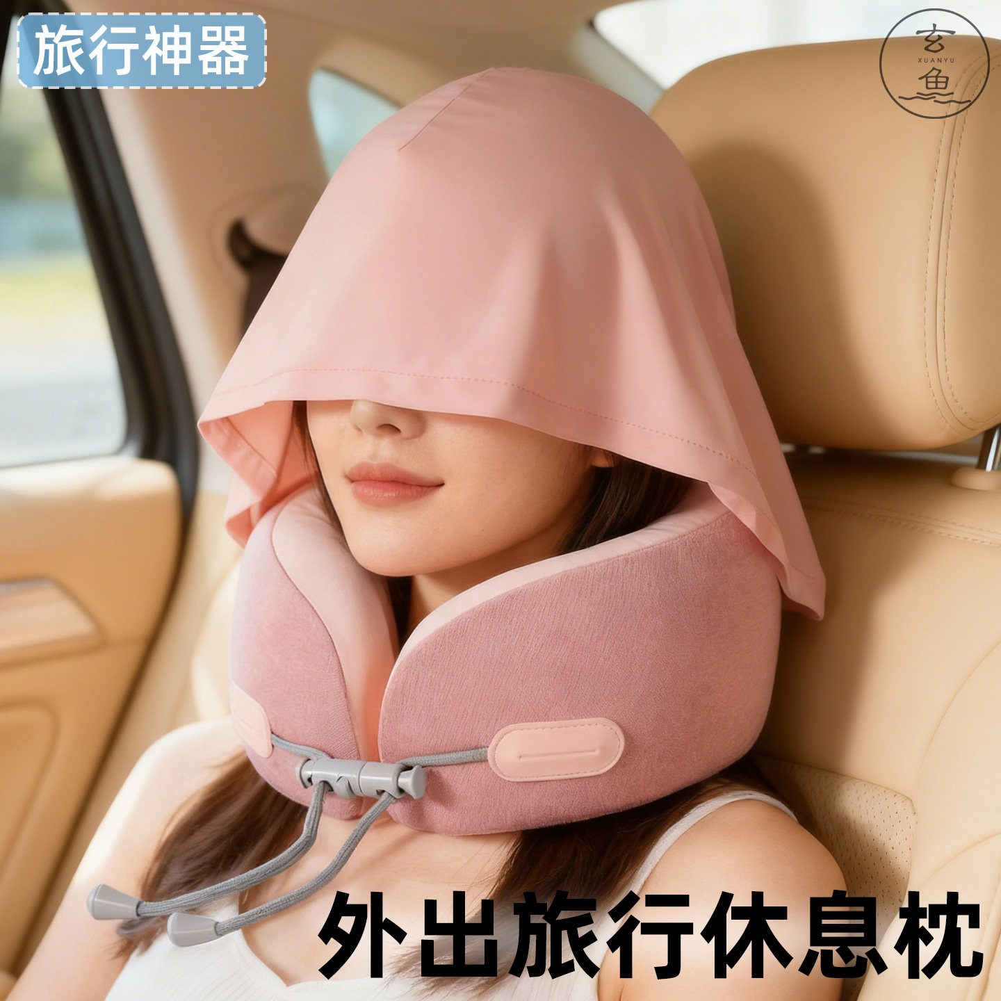 旅行外出睡觉枕便携记忆棉U型枕